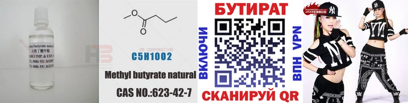 продажа наркотиков  Нововоронеж  БУТИРАТ бутандиол 