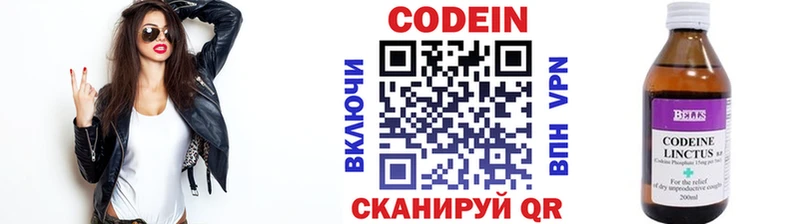 Codein напиток Lean (лин) купить наркотики цена Нововоронеж