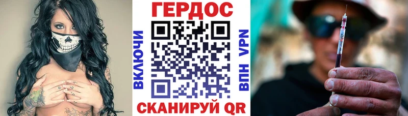 купить Нововоронеж ГЕРОИН герыч