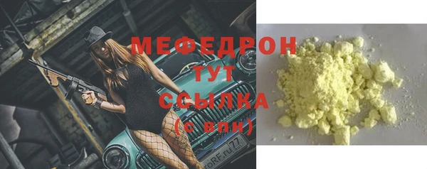 меф Армянск