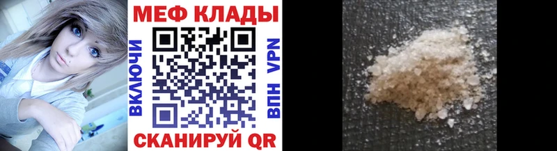 купить наркотик  Нововоронеж  Мефедрон кристаллы 