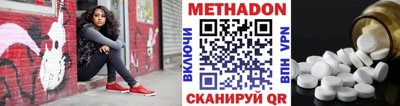 Метадон VHQ Нововоронеж